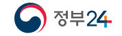 정부24